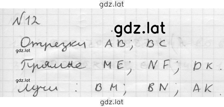 Решение задания № 12 — страница 1