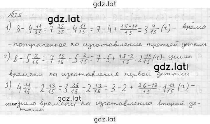 Решение задания № 225 — страница 1
