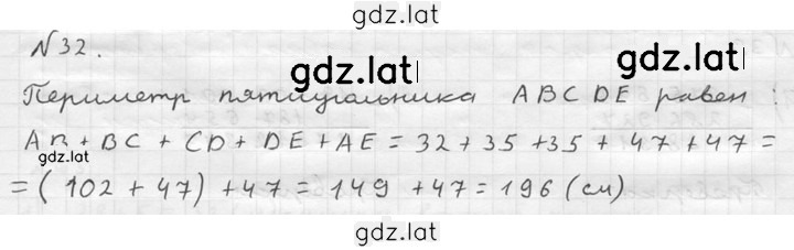 Решение задания № 32 — страница 1