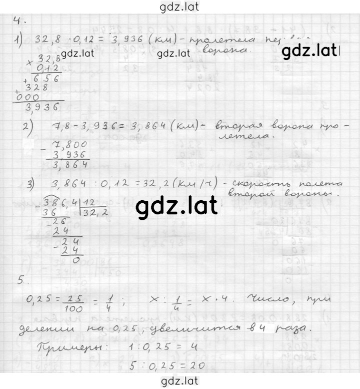 Решение задания № В2 — страница 2