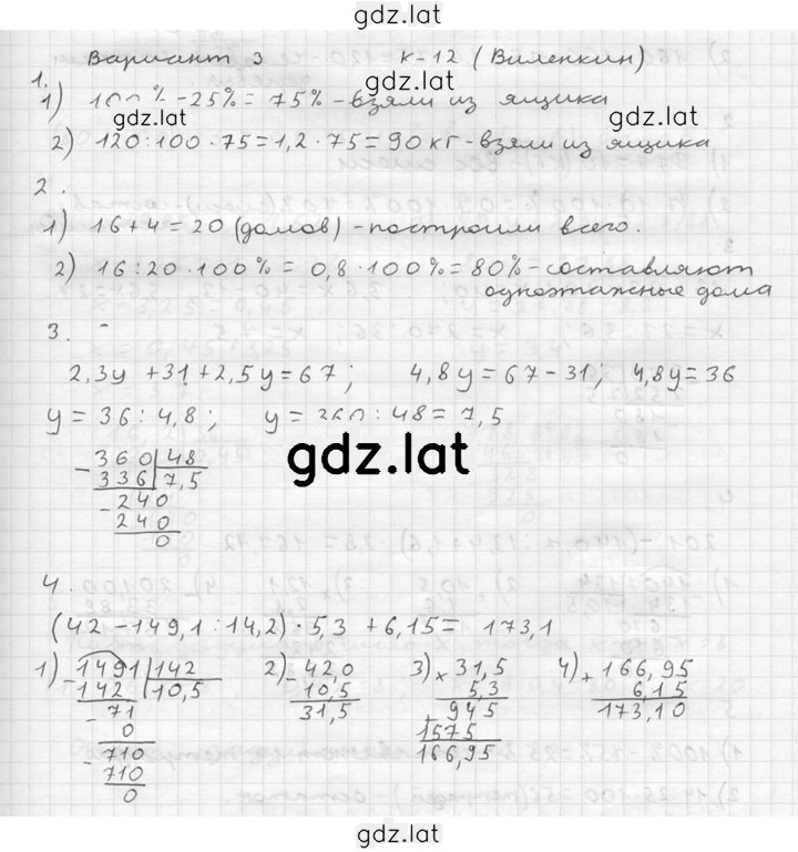 Решение задания № В3 — страница 1