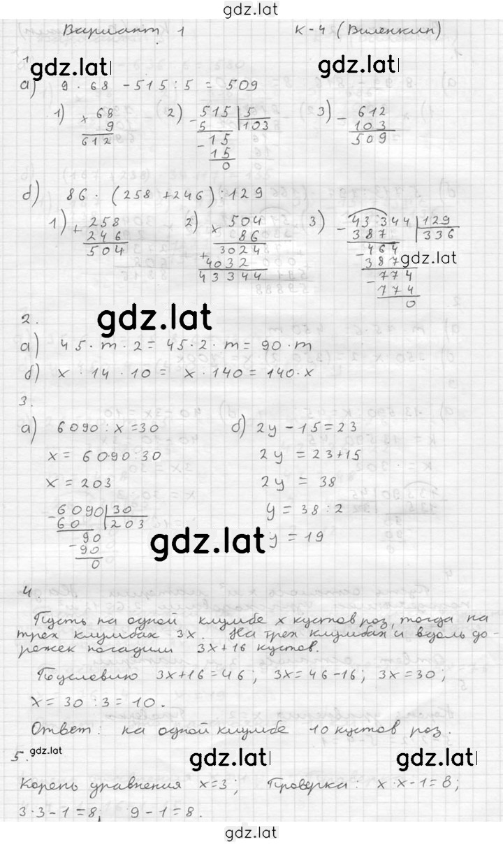 Решение задания № В1 — страница 1