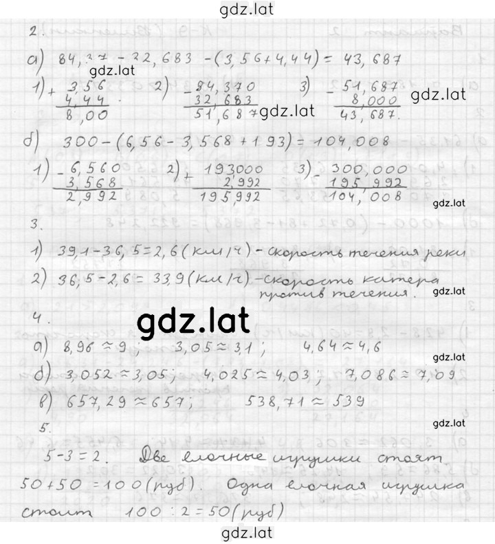 Решение задания № В3 — страница 2