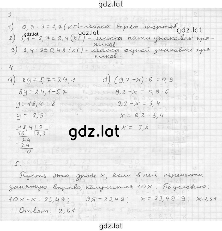 Решение задания № В1 — страница 2