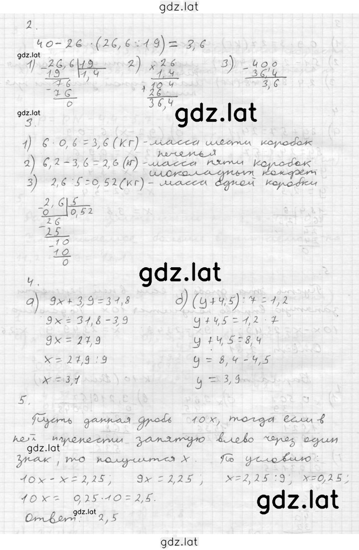 Решение задания № В2 — страница 2