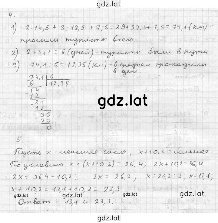 Решение задания № В3 — страница 2