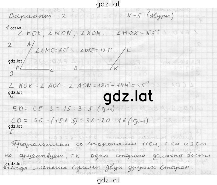 Решение задания № В2 — страница 1
