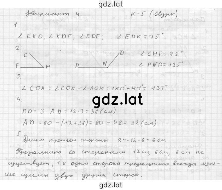 Решение задания № В4 — страница 1