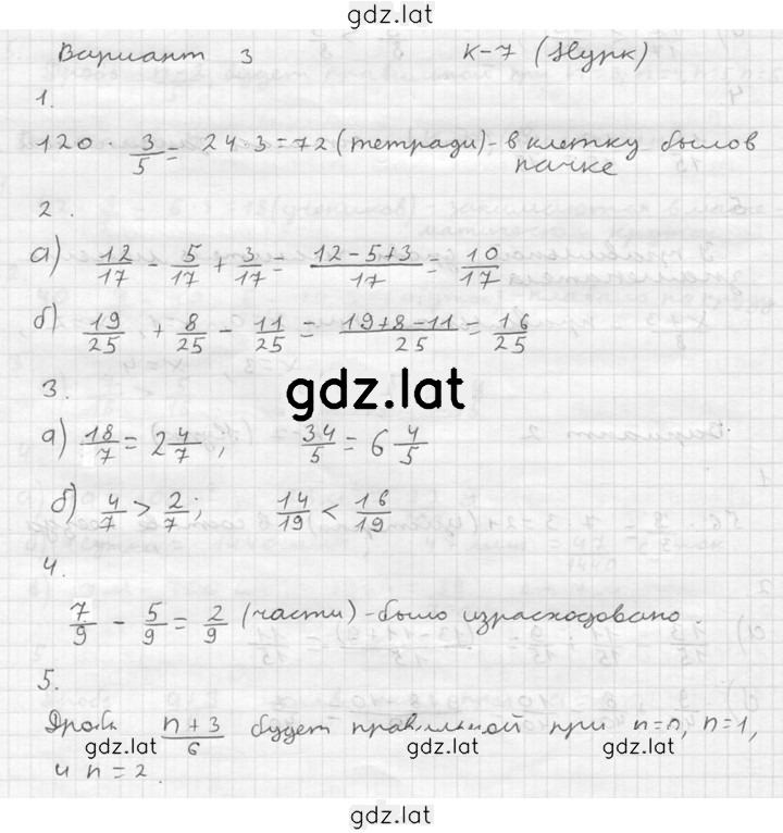 Решение задания № В3 — страница 1