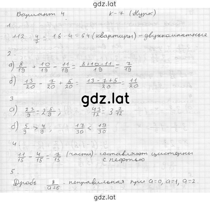 Решение задания № В4 — страница 1
