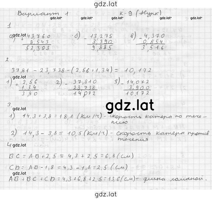 Решение задания № В1 — страница 1