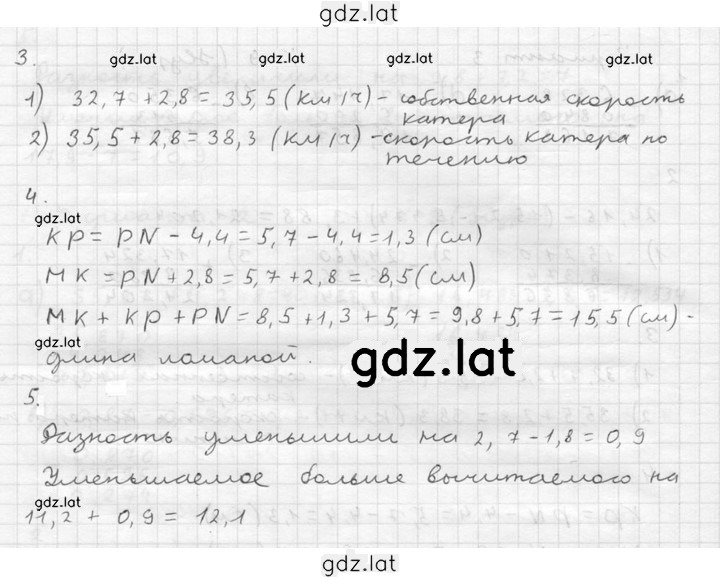 Решение задания № В4 — страница 2