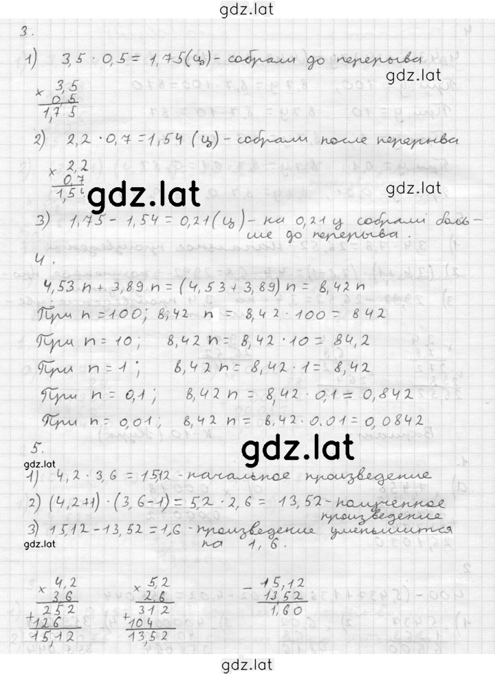 Решение задания № В4 — страница 2