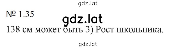Решение задания № 1.35 (35) — страница 1