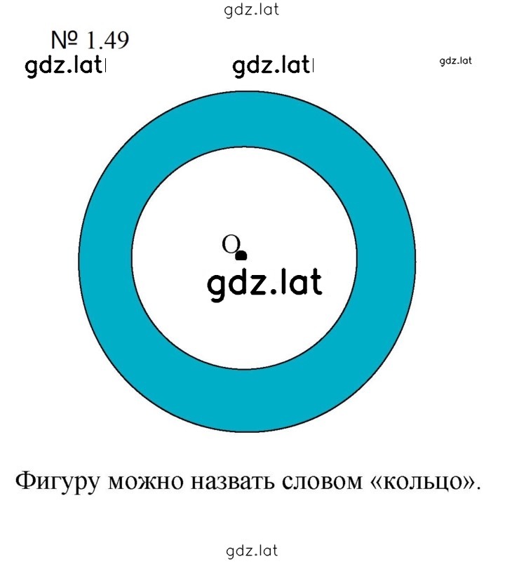 Решение задания № 1.49 (49) — страница 1