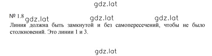 Решение задания № 1.8 (8) — страница 1