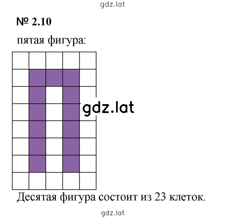 Решение задания № 2.10 (70) — страница 1