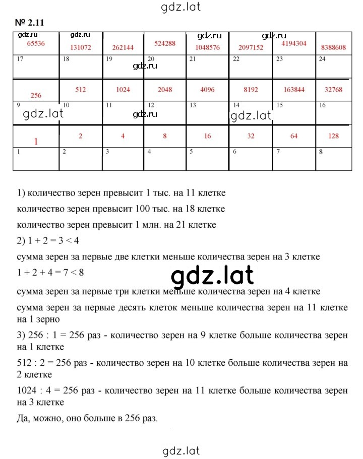 Решение задания № 2.11 (71) — страница 1