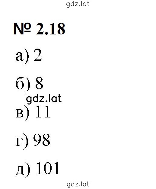 Решение задания № 2.18 (78) — страница 1