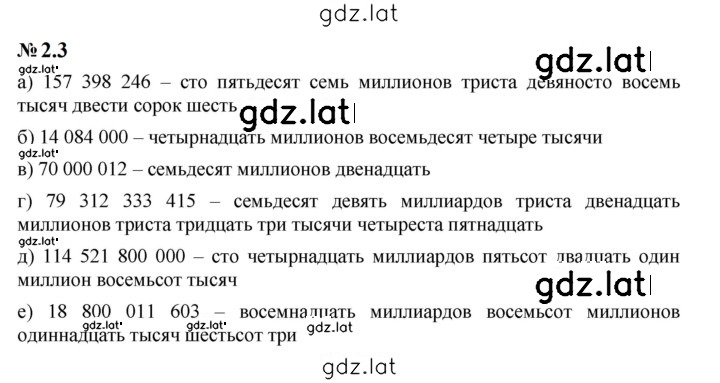 Решение задания № 2.3 (63) — страница 1