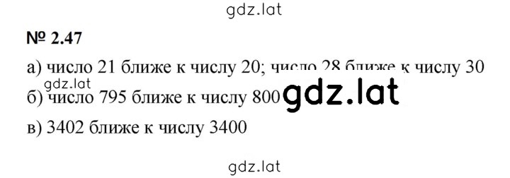 Решение задания № 2.47 (107) — страница 1