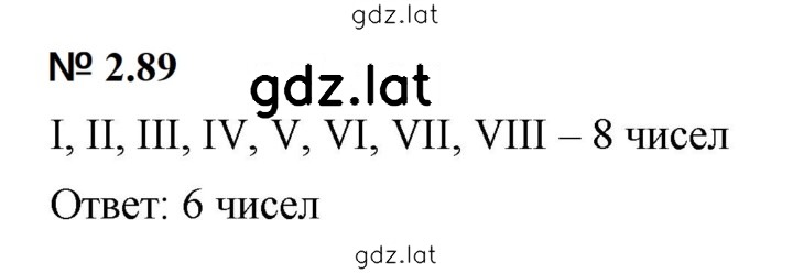 Решение задания № 2.89 (149) — страница 1