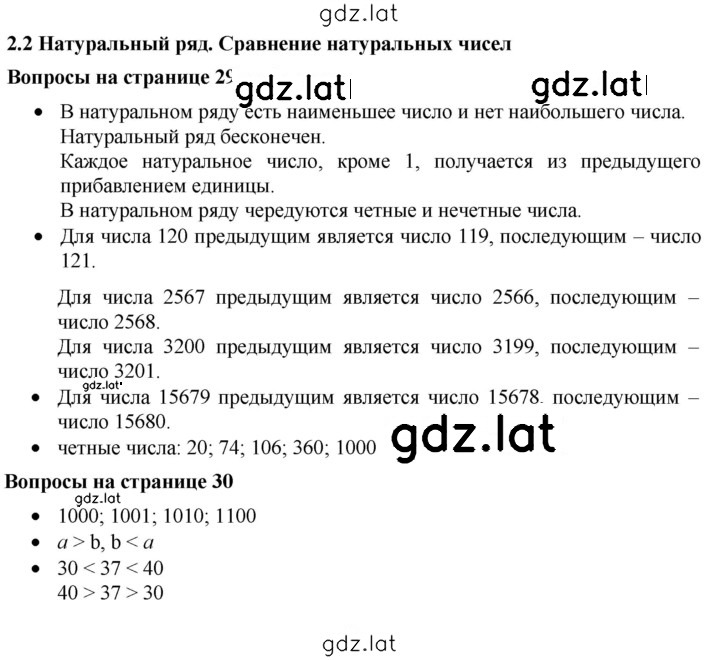 Решение задания № 2.2 — страница 1