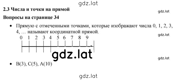Решение задания № 2.3 — страница 1