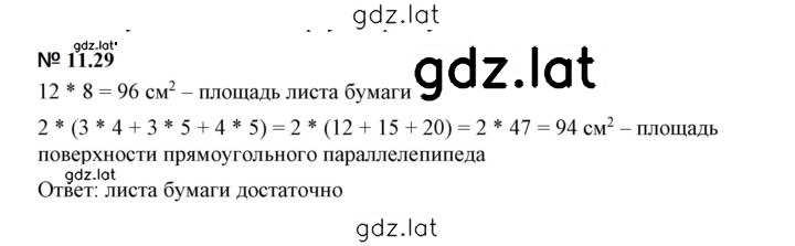 Решение задания № 11.29 (1028) — страница 1