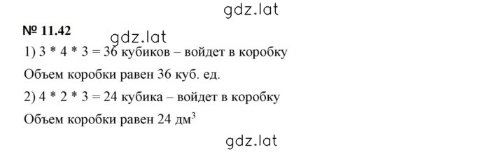 Решение задания № 11.42 — страница 1