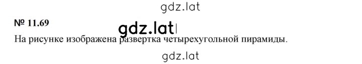 Решение задания № 11.69 — страница 1