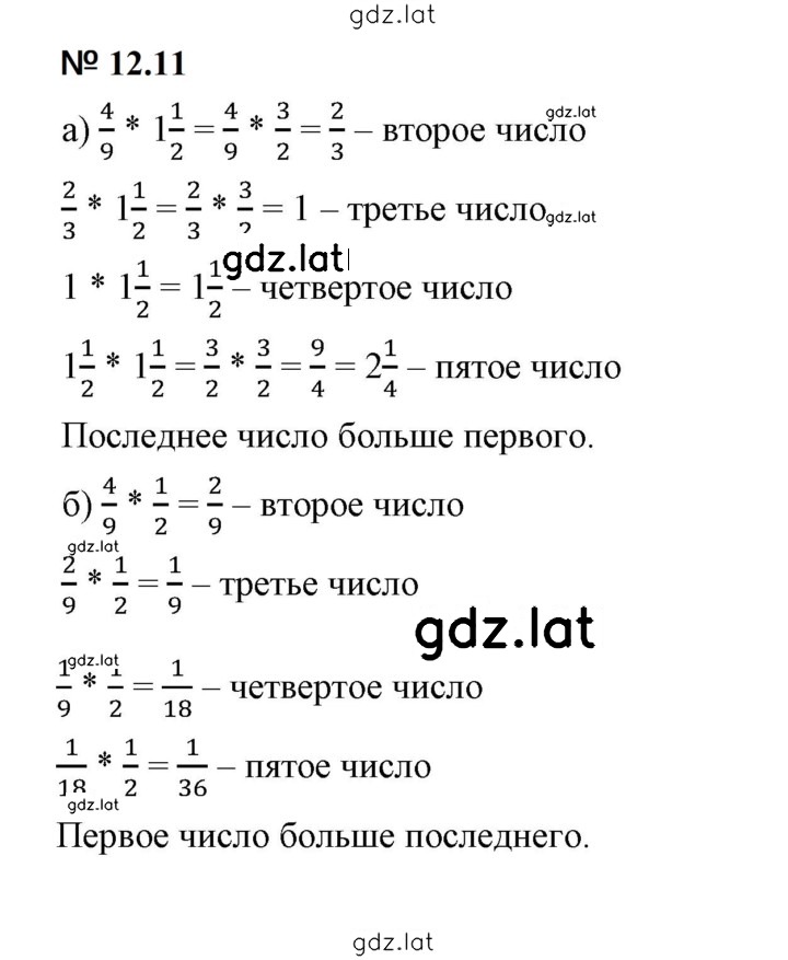 Решение задания № 12.11 — страница 1