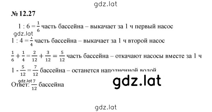 Решение задания № 12.27 — страница 1