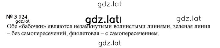 Решение задания № 3.124 (282) — страница 1