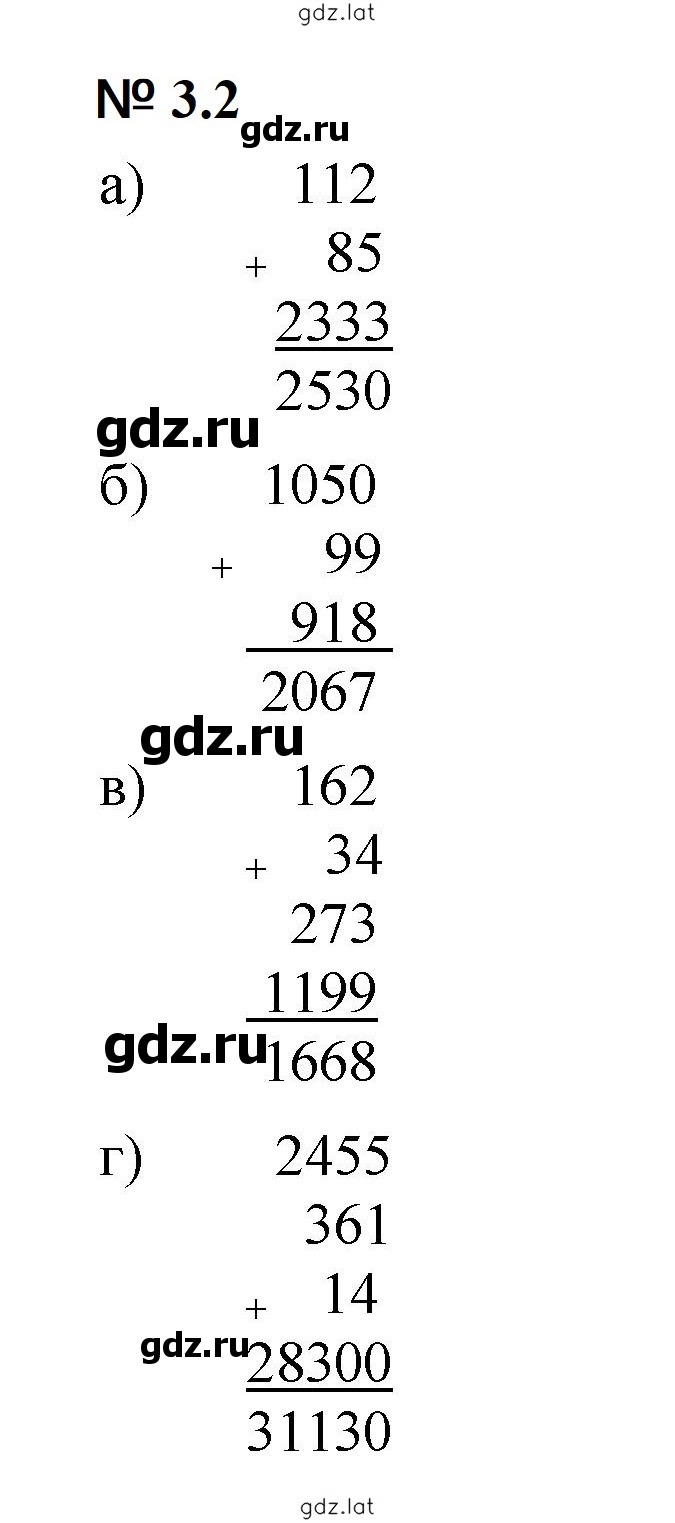 Решение задания № 3.2 (160) — страница 1