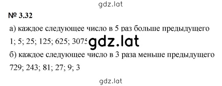 Решение задания № 3.32 (190) — страница 1