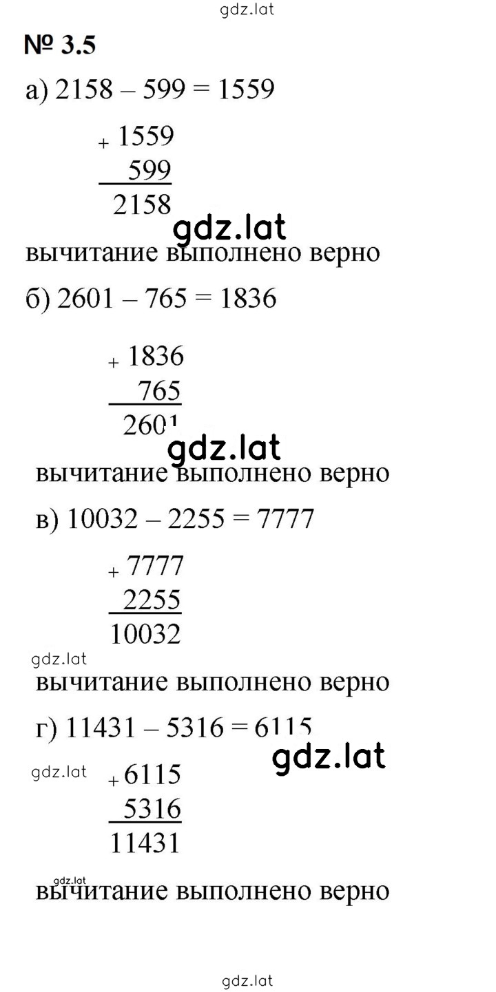 Решение задания № 3.5 (163) — страница 1