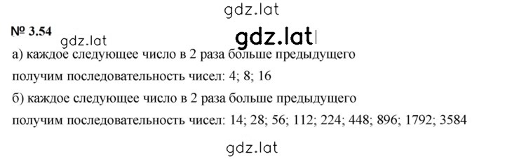 Решение задания № 3.54 (212) — страница 1