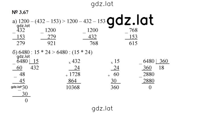 Решение задания № 3.67 (225) — страница 1
