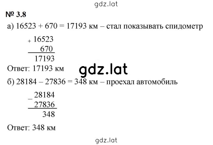 Решение задания № 3.8 (166) — страница 1