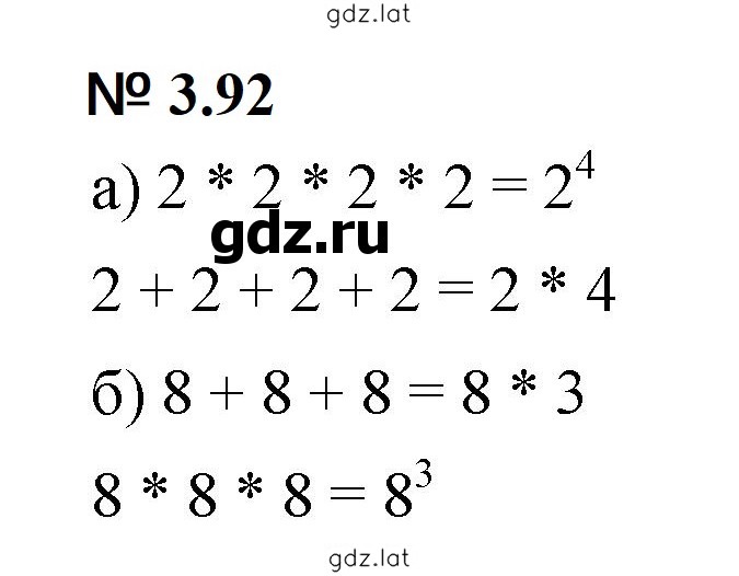 Решение задания № 3.92 (250) — страница 1