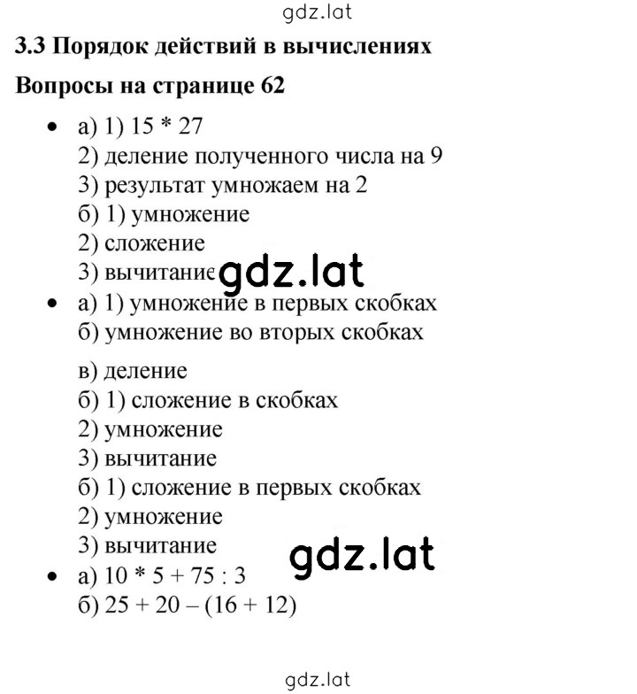 Решение задания № 3.3 — страница 1