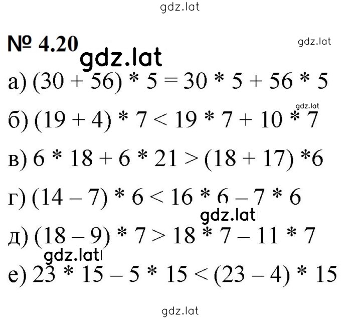 Решение задания № 4.20 (331) — страница 1