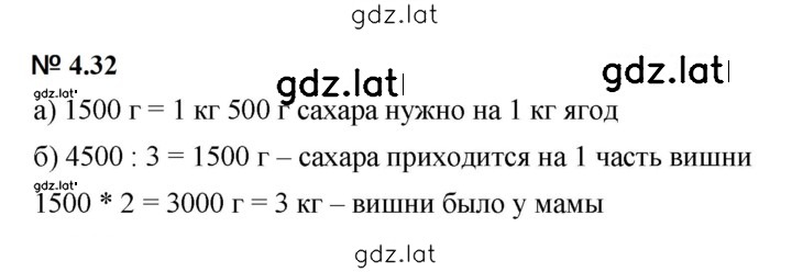 Решение задания № 4.32 (343) — страница 1