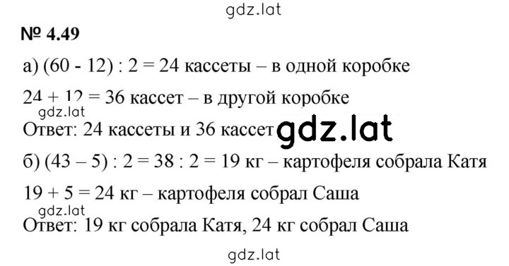 Решение задания № 4.49 (360) — страница 1