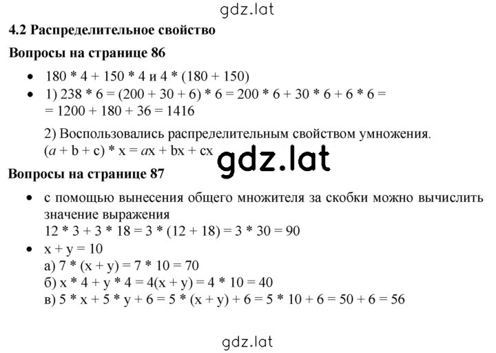 Решение задания № 4.2 — страница 1