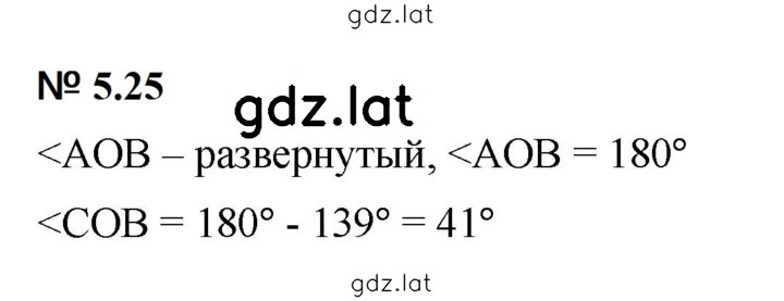 Решение задания № 5.25 (396) — страница 1