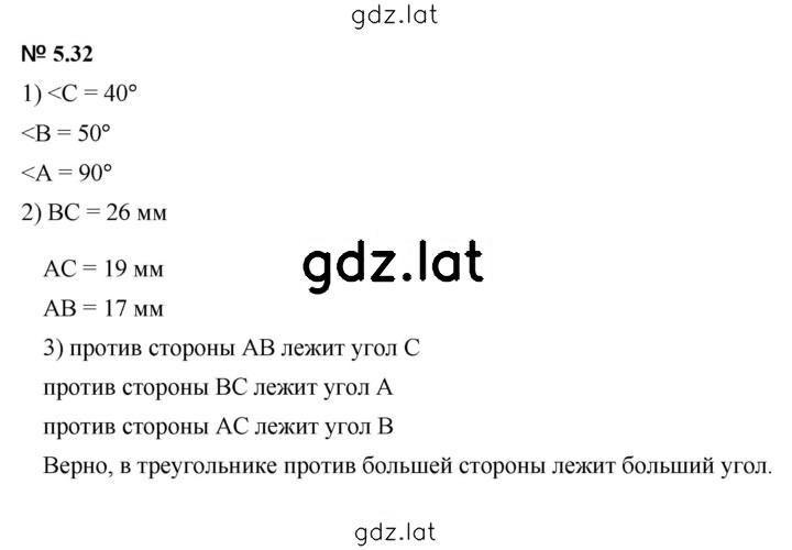 Решение задания № 5.32 (403) — страница 1