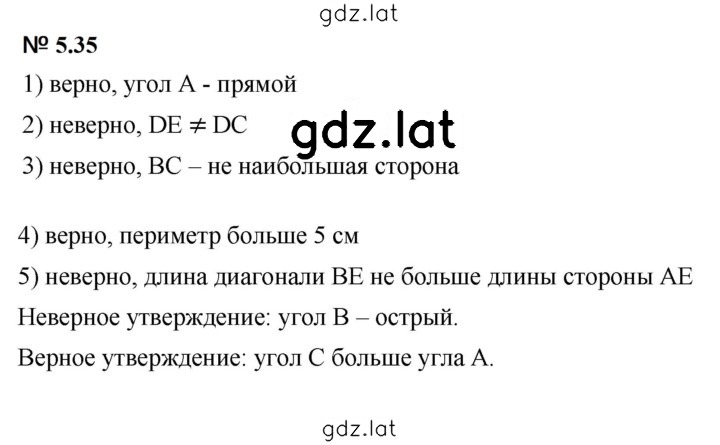 Решение задания № 5.35 (406) — страница 1