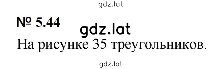 Решение задания № 5.44 (415) — страница 1